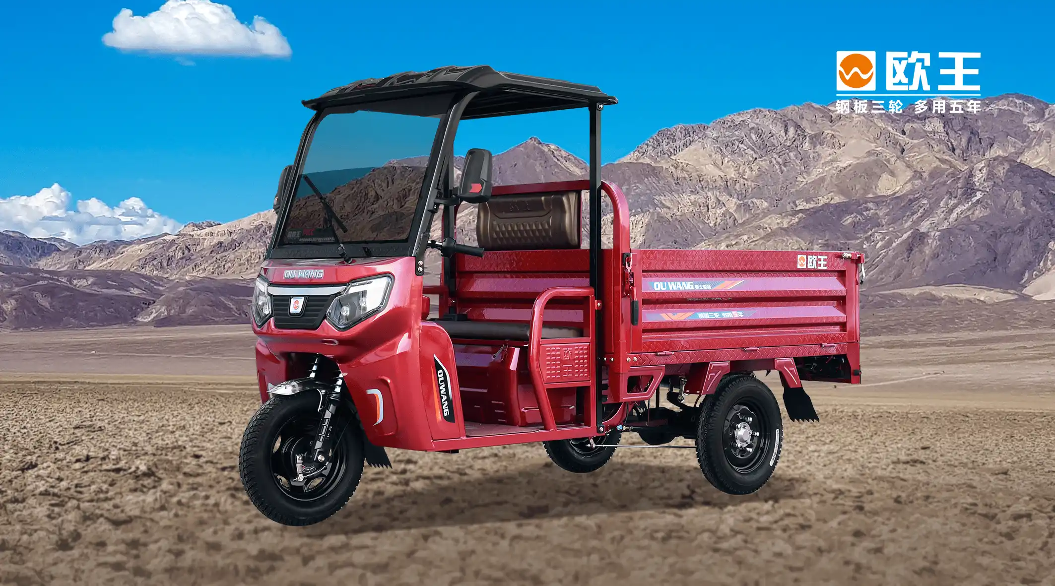 Dongfeng Luxury Canopy - Image 1