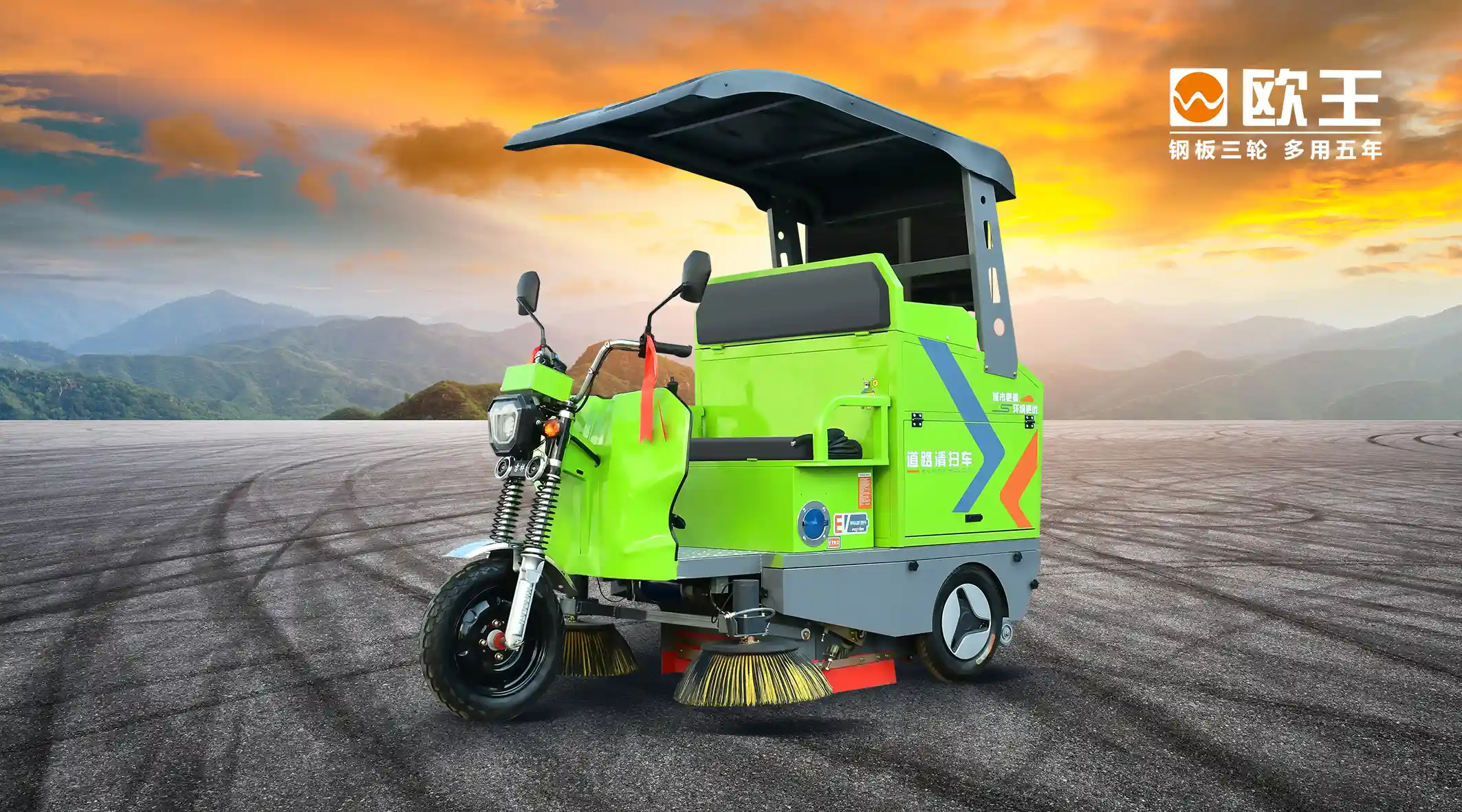 3-Brush Sweeper YX-14C - Image 1