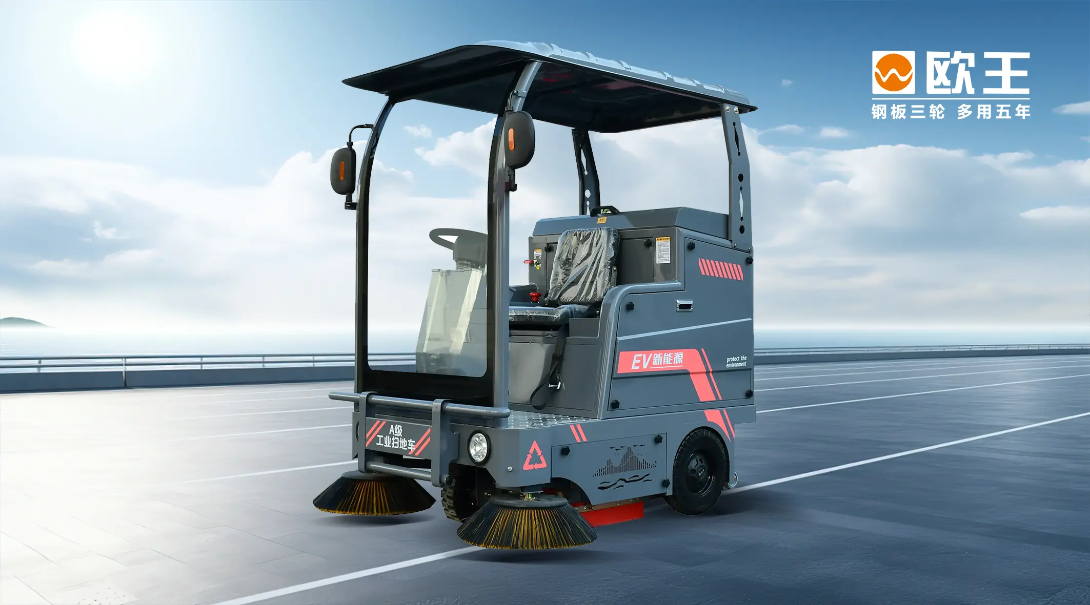 3-Brush Sweeper YX-16A - Image 1