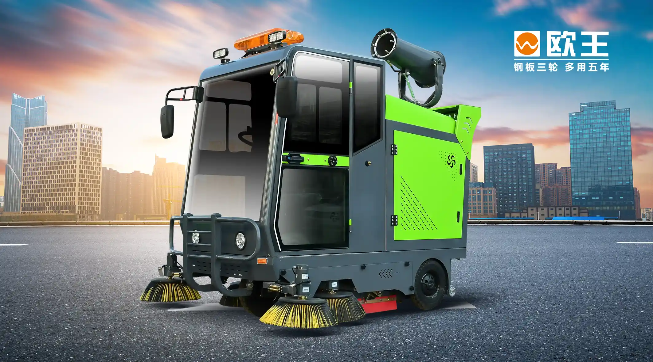 5-Brush Dual Fan Sweeper YX-G22D - Image 1